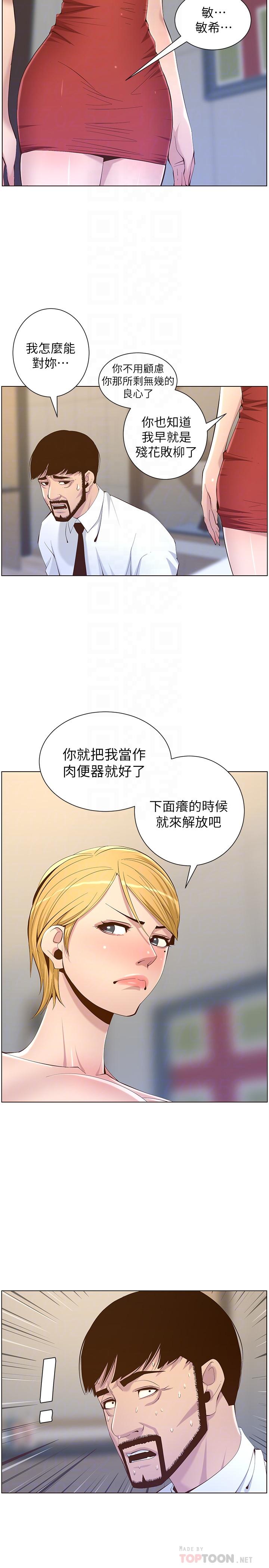 第69话-那我主动不就好了 - 第10.jpg页