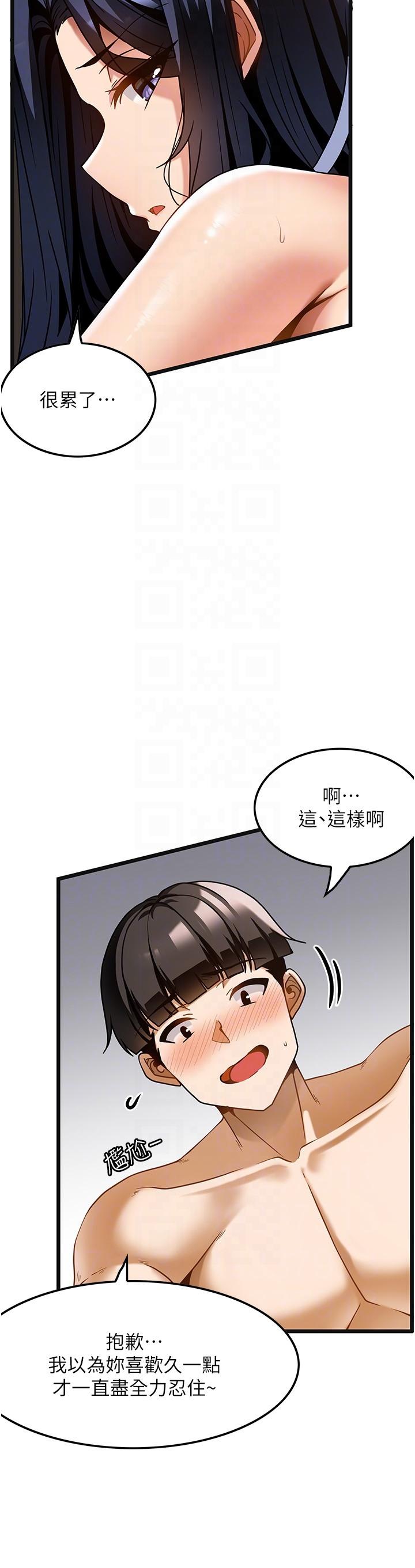 第15话-要不要到我家…吃泡麵 - 第6.jpg页