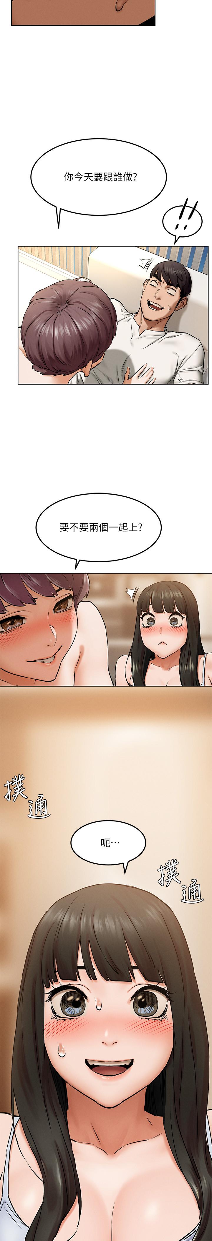 第128話-想被炫秀幹的她們 - 第2.jpg页