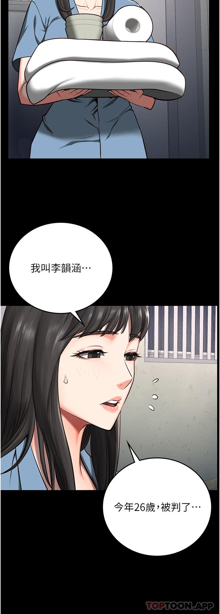 第3话-四处被盯上的猎物 - 第35.jpg页