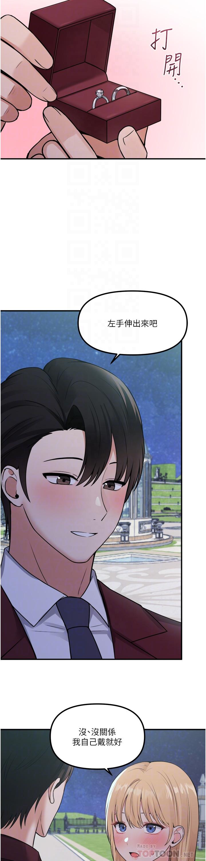 第45話-你的慾望，我來排解 - 第6.jpg页