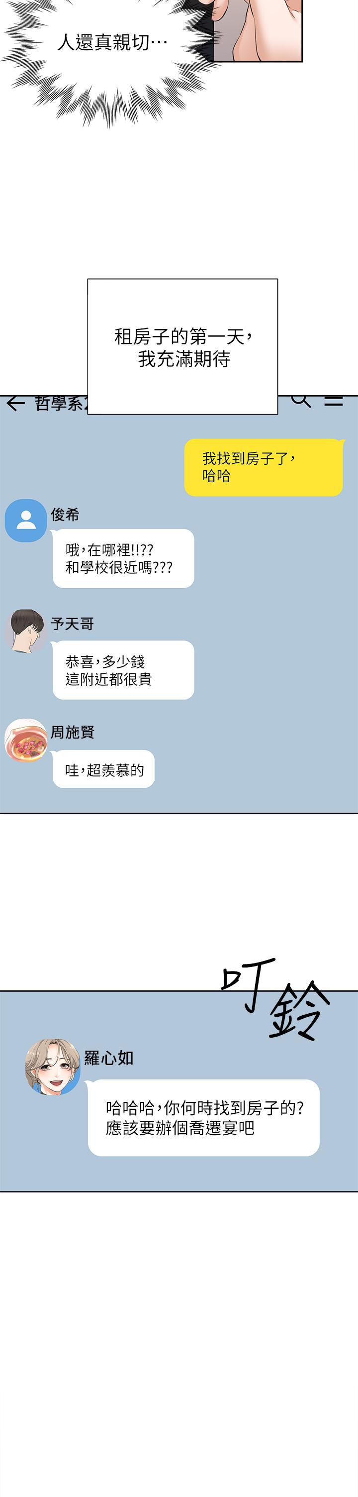 第1話-睡在上舖的裸女 - 第45.jpg页