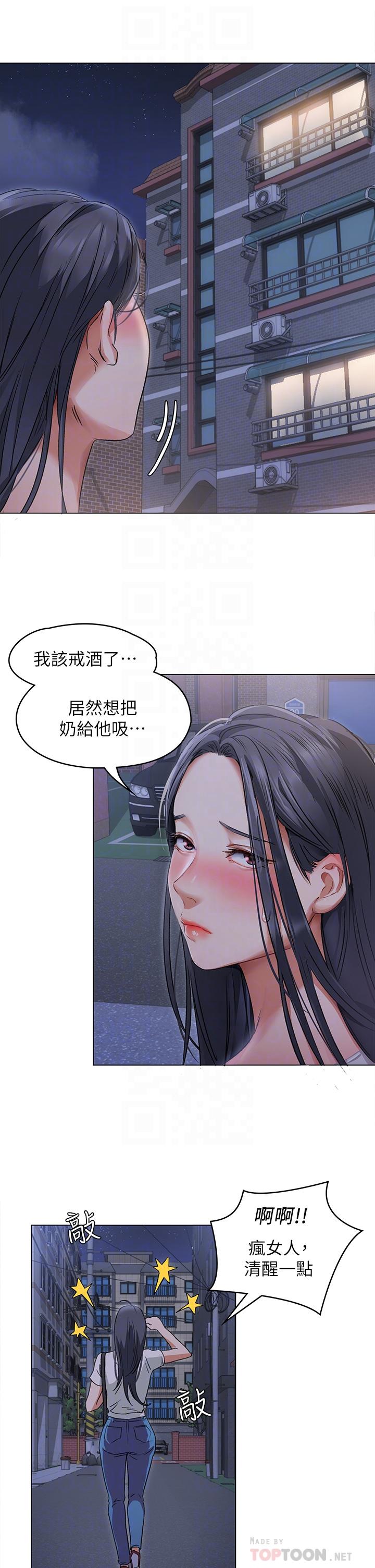 第2話-我夢到你的胸部 - 第12.jpg页