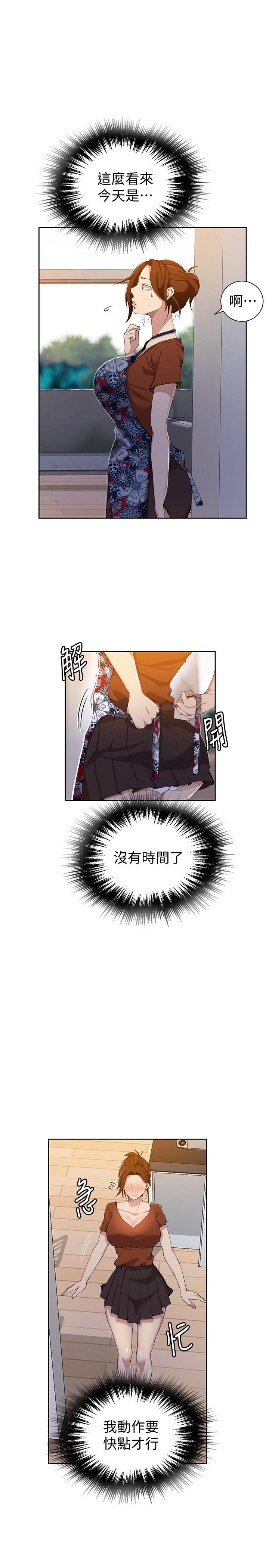 第37話-情色告白讓人受不了 - 第5.jpg页