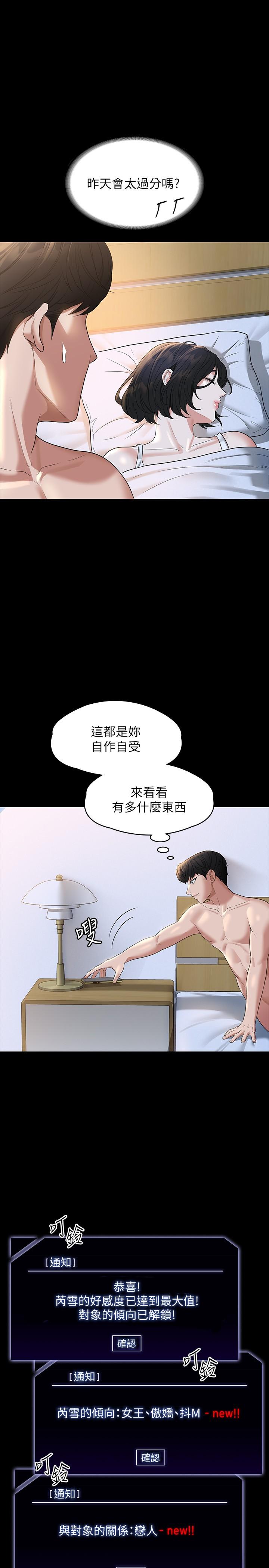 第40話-呻吟和咆哮交織的夜晚 - 第25.jpg页
