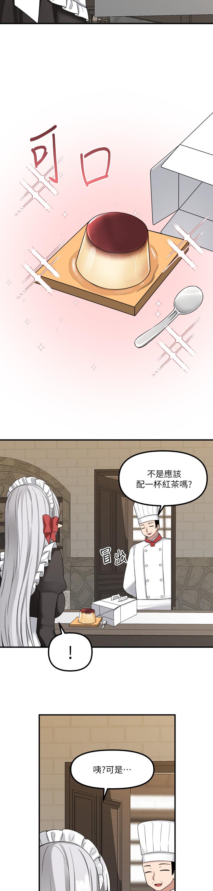 第18話-精靈給我的凌虐任務 - 第21.jpg页