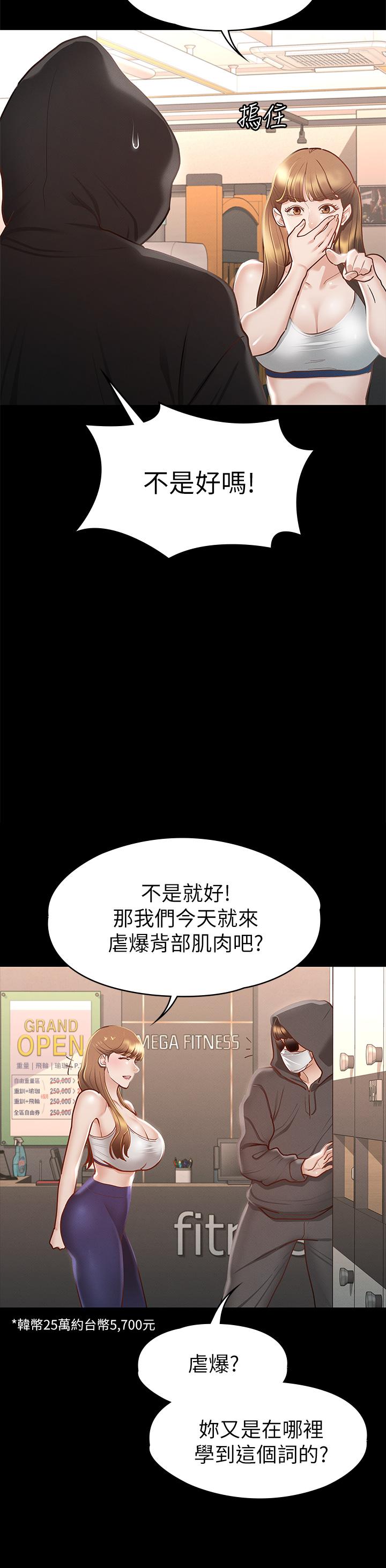 第26話-性感教官的調教 - 第19.jpg页