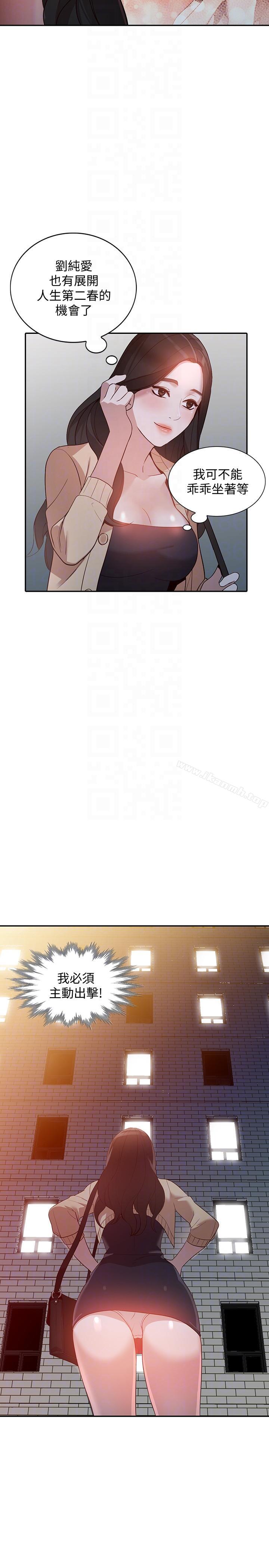 第30话-我等的就是这一刻 - 第27.jpg页