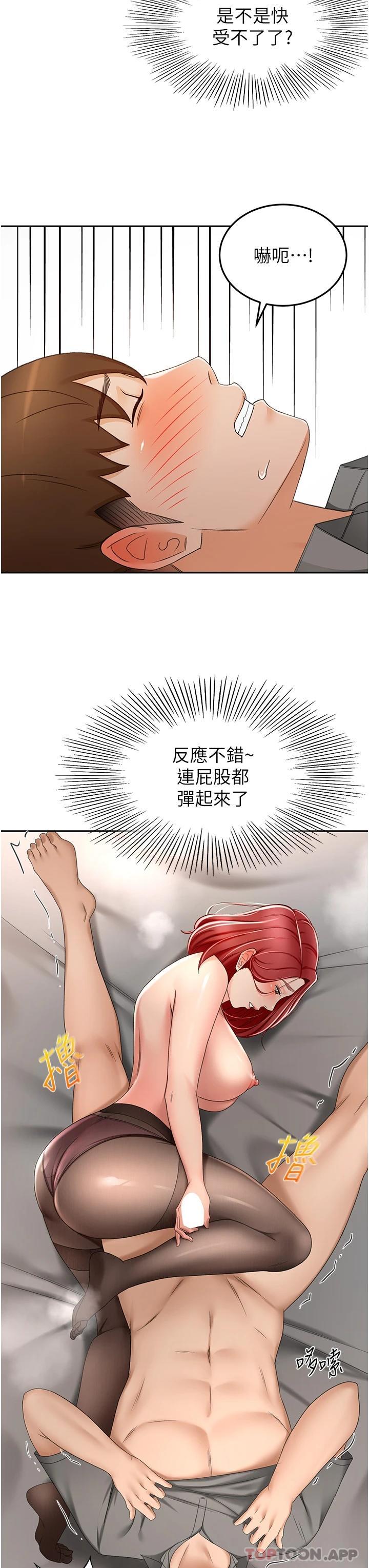 第64话-快插爆我淫蕩的小穴 - 第23.jpg页