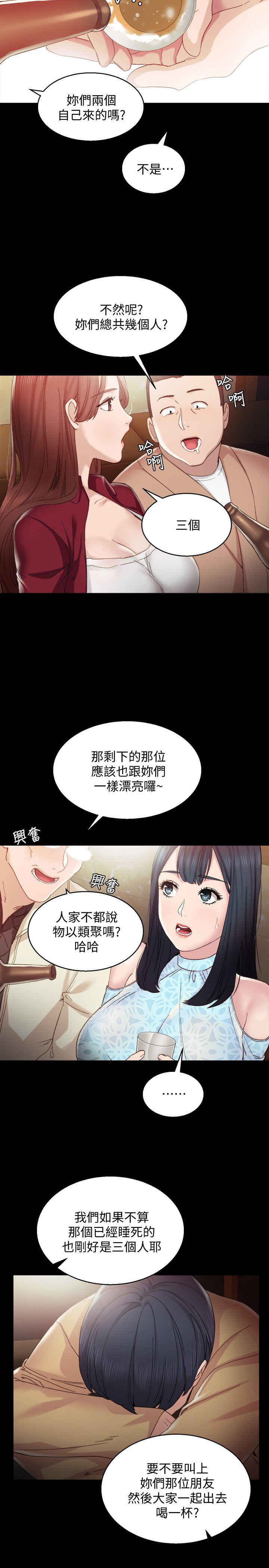 第1話-與學生們在夜店的重逢 - 第28.jpg页