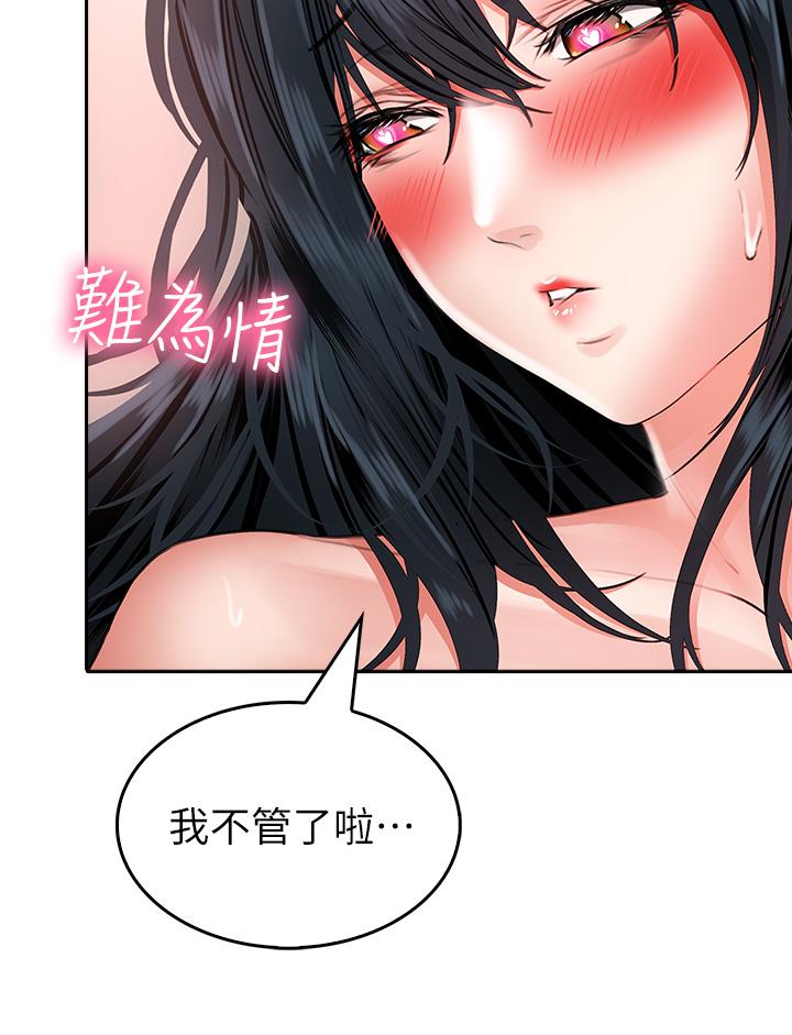 第14話-欲仙欲死的多重體位 - 第28.jpg页