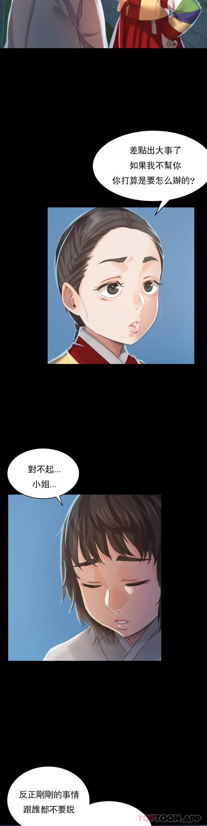 第5话-石铁你来了 - 第14.jpg页