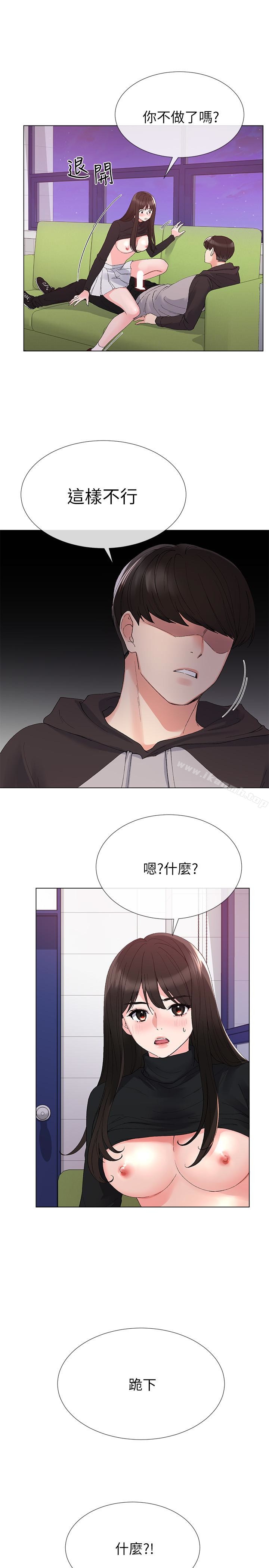 第27話-丹雅的使用說明書 - 第12.jpg页