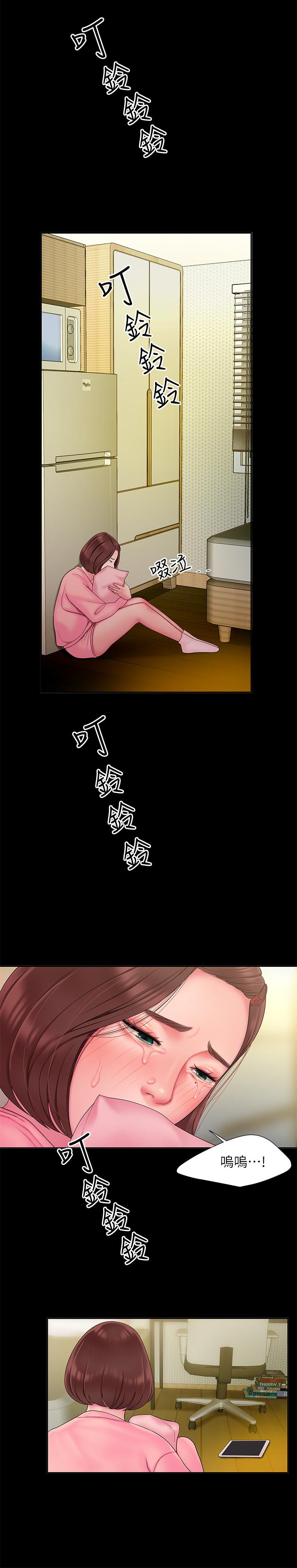 第40話-治愈老闆娘的身心 - 第13.jpg页