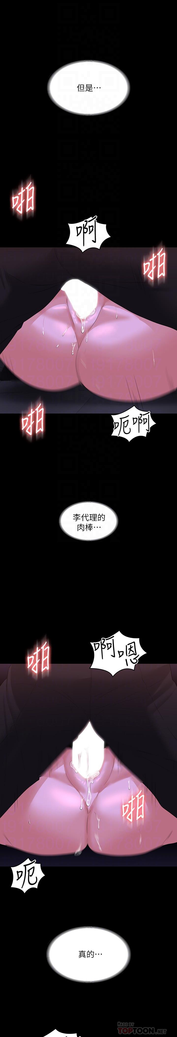 第46話-老公，原諒淫蕩的我 - 第14.jpg页