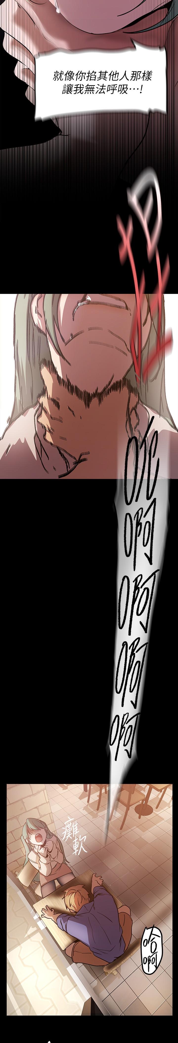 第134話-美庭組長誘惑力十足的要求 - 第31.jpg页
