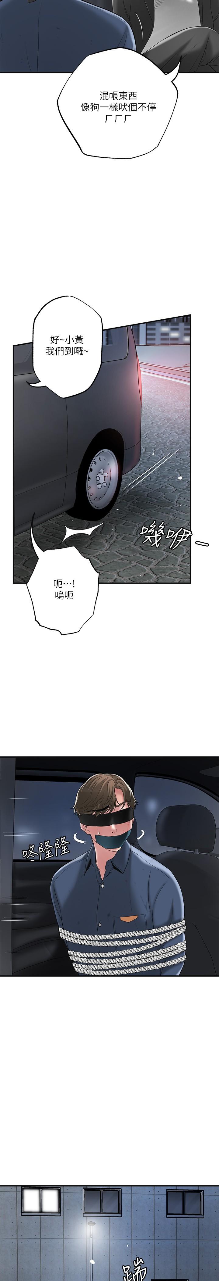 第45話-快感滿分的酒店妹 - 第5.jpg页