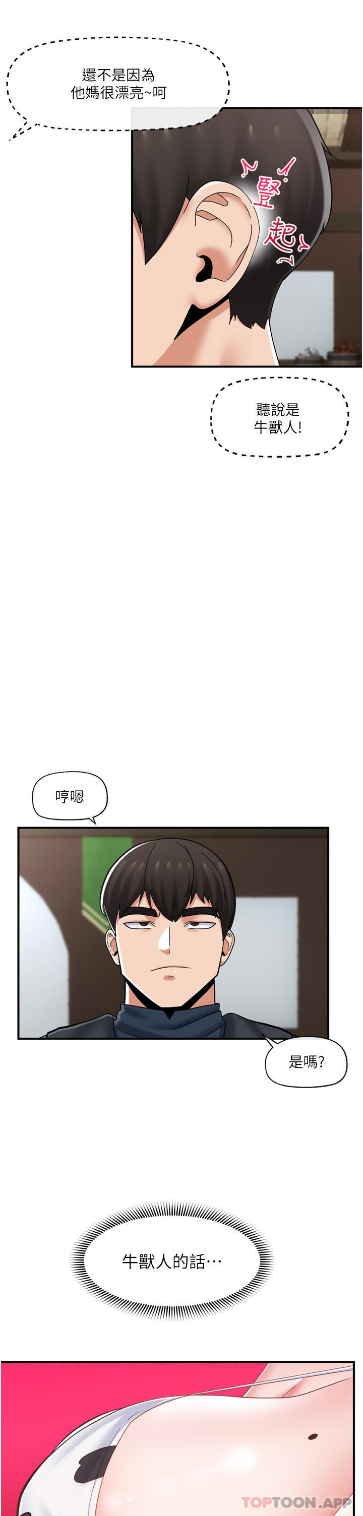第75话-我愿意接受任何处罚 - 第4.jpg页