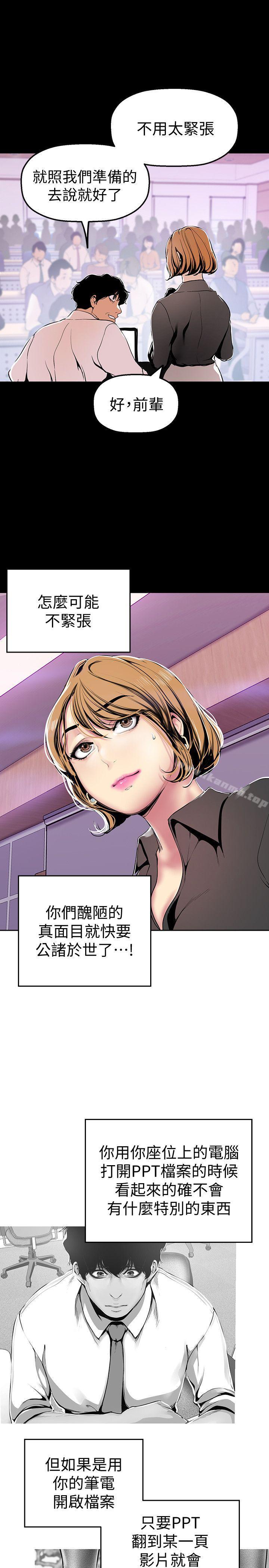 第27話-豪承越權的請求 - 第23.jpg页