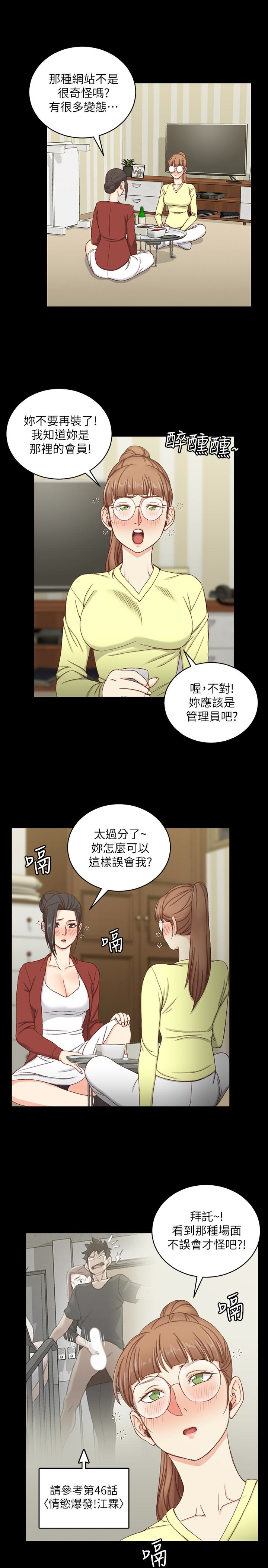 第81話-跟江霖睡過妳就會懂了 - 第10.jpg页