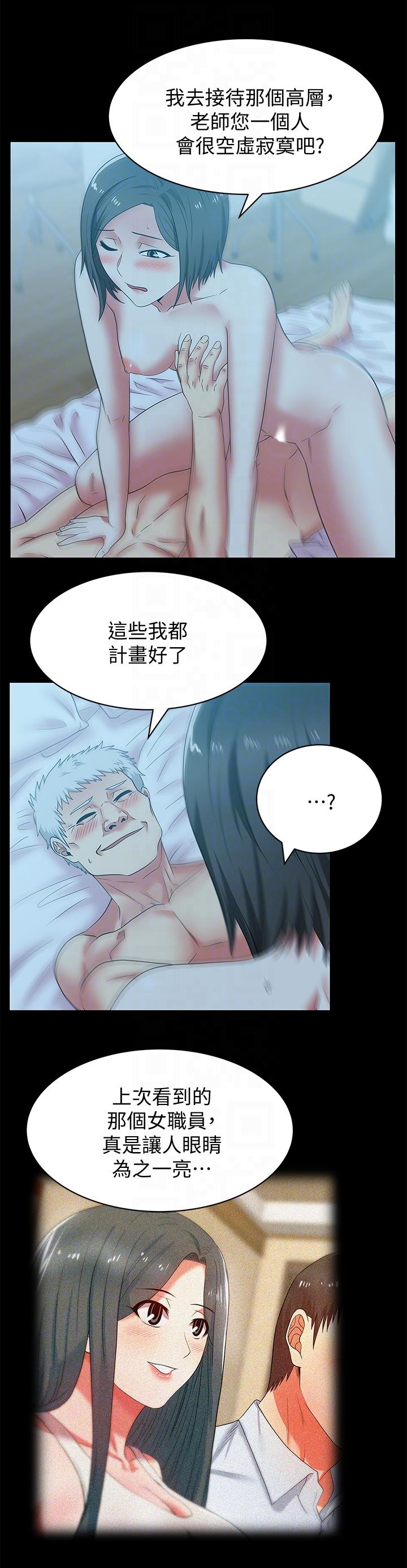 第44话-尽情散发妳的媚力 - 第15.jpg页