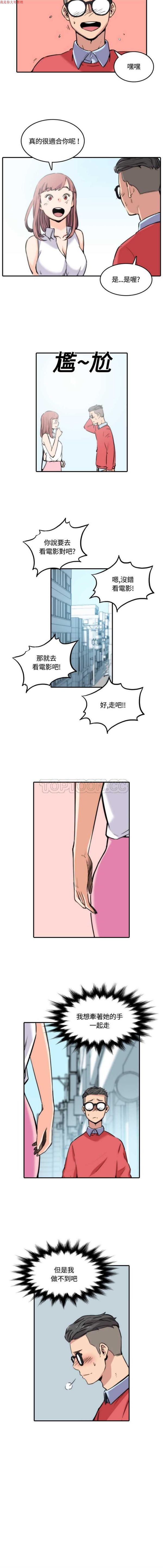 色花穴 第 25 话 第3页
