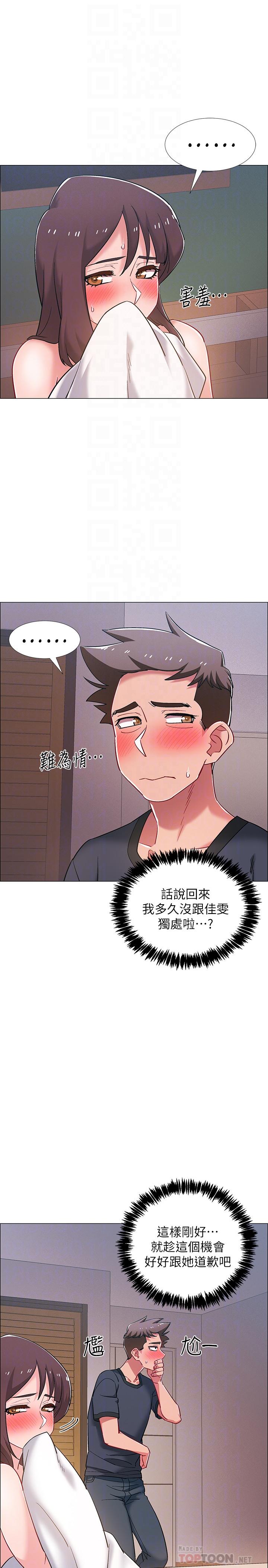 第25話-一分鐘就好，放進來別動... - 第14.jpg页