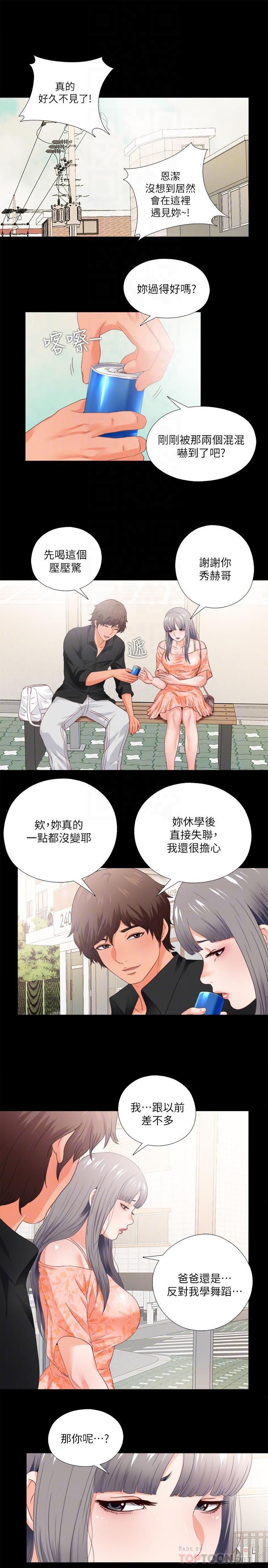 第27話-身心都被徹底支配的恩潔 - 第6.jpg页
