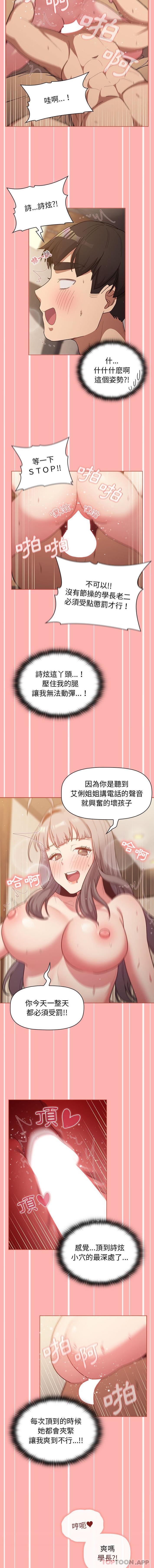 第42话 - 第9.jpg页
