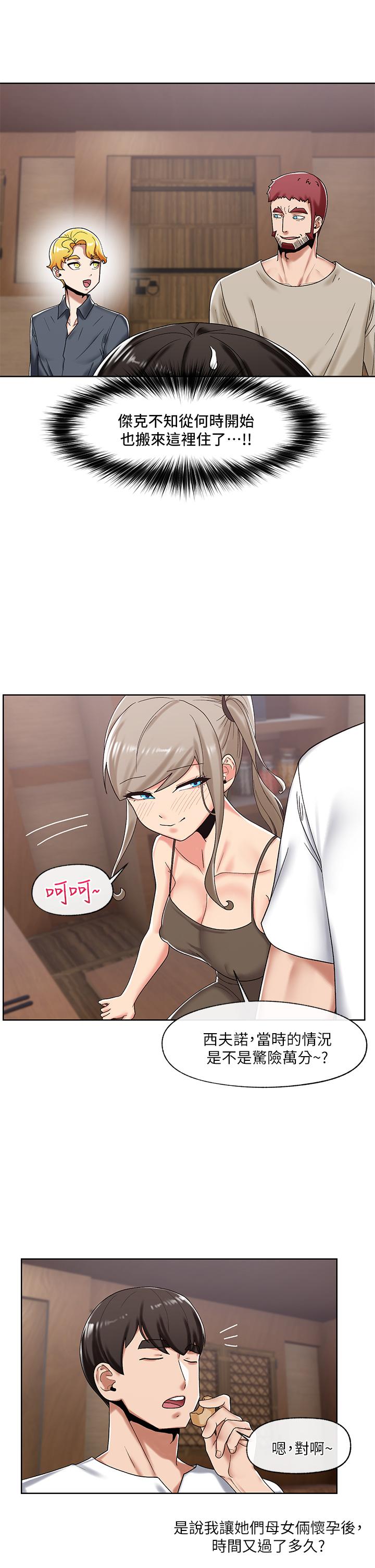 第38話-今晚別想睡 - 第9.jpg页
