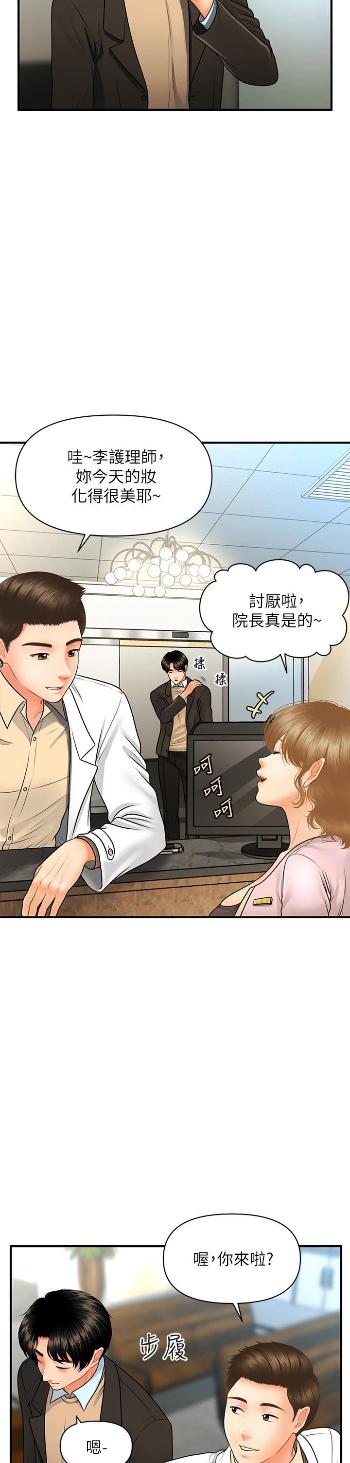 第67話-那個女人跟你不配 - 第5.jpg页