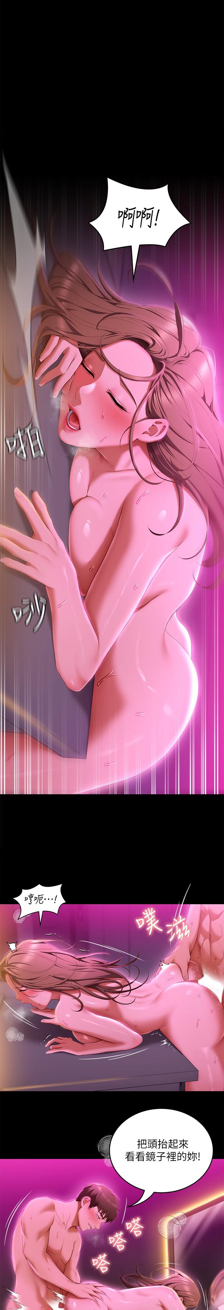 第54話--將賤貨調教成肉便器 - 第15.jpg页
