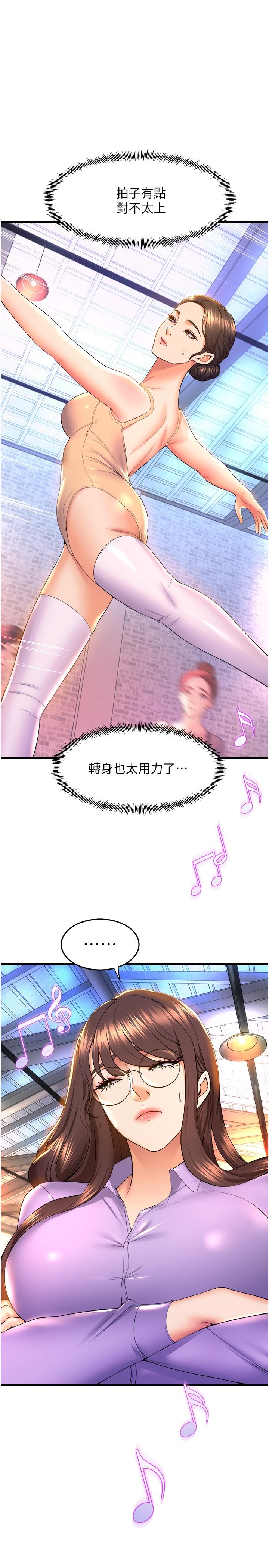 第57话-色气满满的公开试镜 - 第9.jpg页