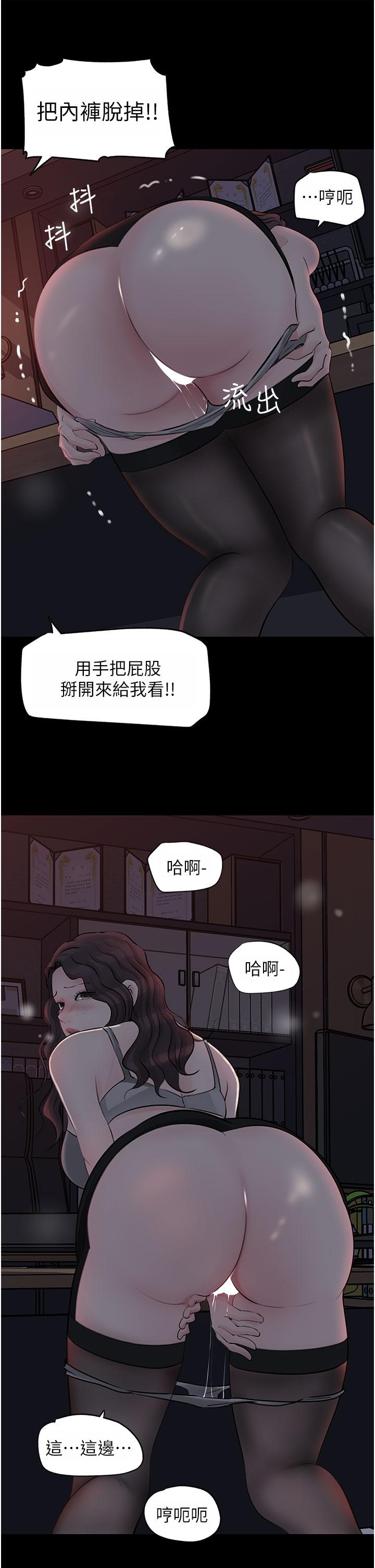 第26話-請懲罰我淫蕩的屁股 - 第42.jpg页