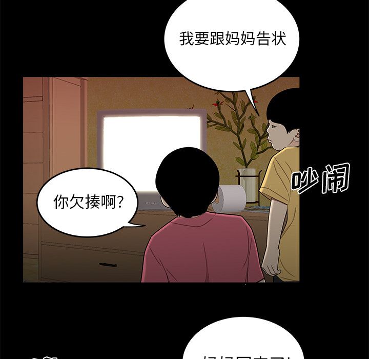 第 12 话 - 第49.jpg页