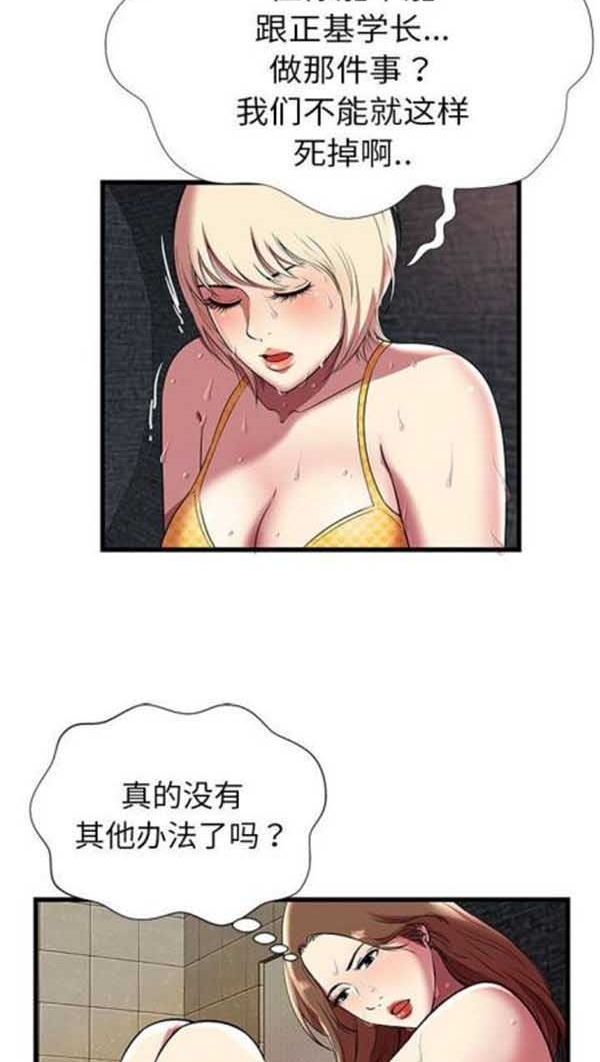 第 4 话 - 第39.jpg页