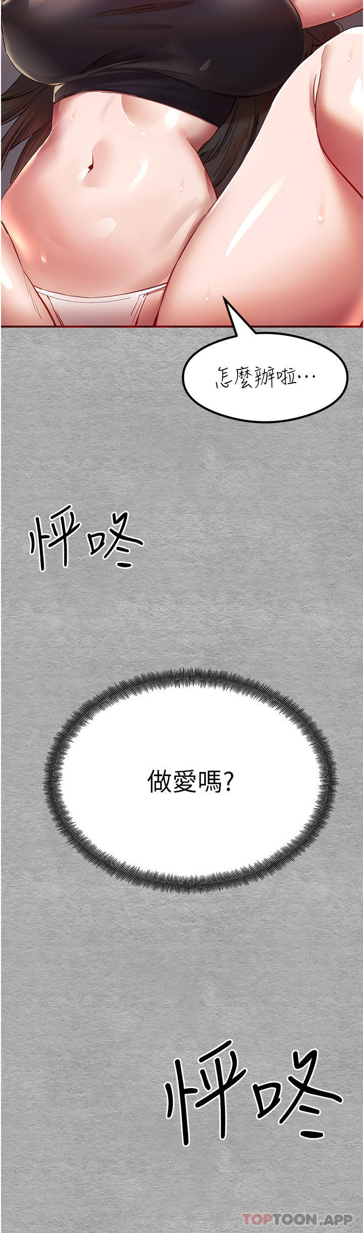 第2话-初次见面就深交？！ - 第3.jpg页