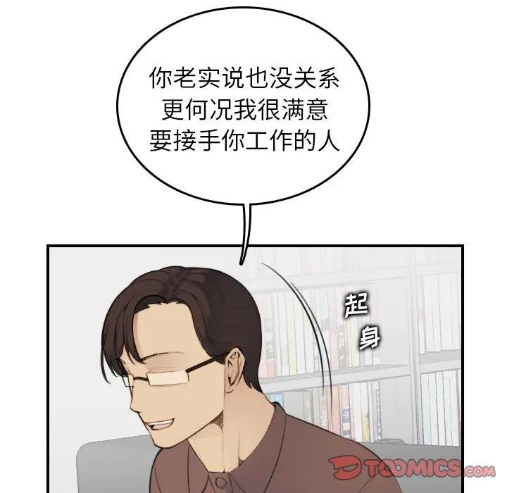 第9话 - 第75.jpg页