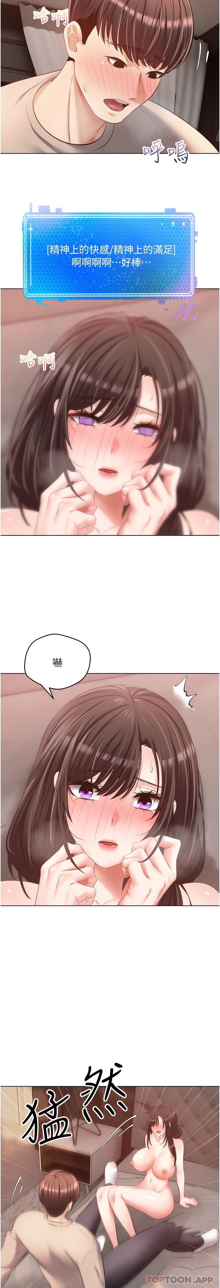 第21话-渴望性爱的20岁 - 第4.jpg页