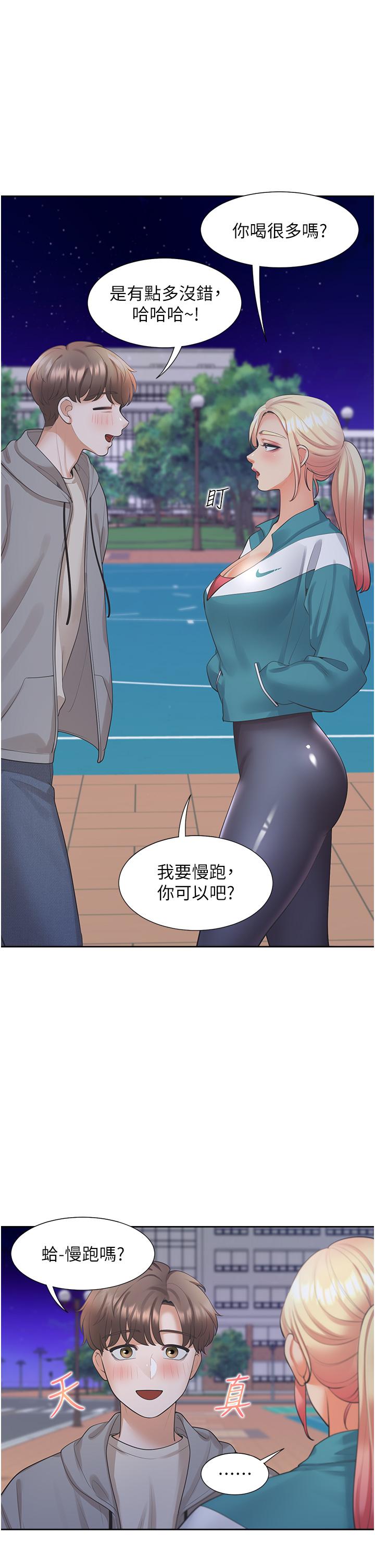 第20話-體驗真正的高潮 - 第5.jpg页