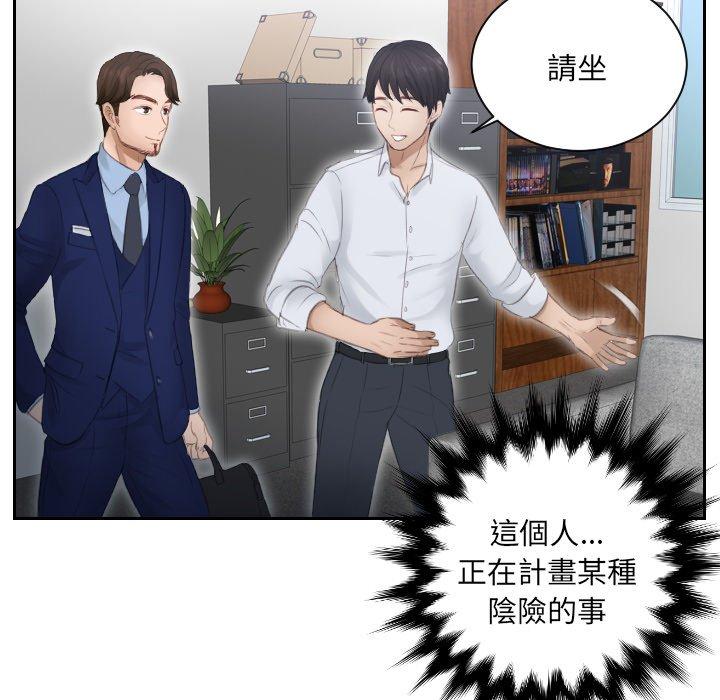 第11话 - 第84.jpg页