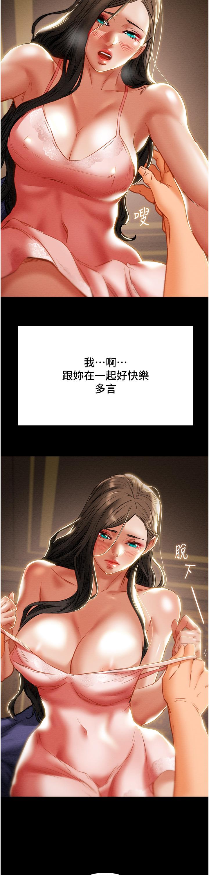 第82话-最终话-爱情与欢愉将会并存... - 第9.jpg页