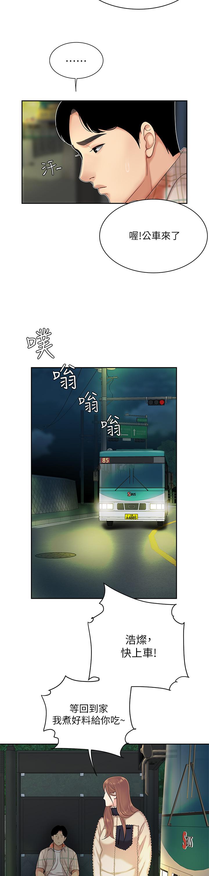 第2話-緊急狀況！下面要爆炸了 - 第25.jpg页