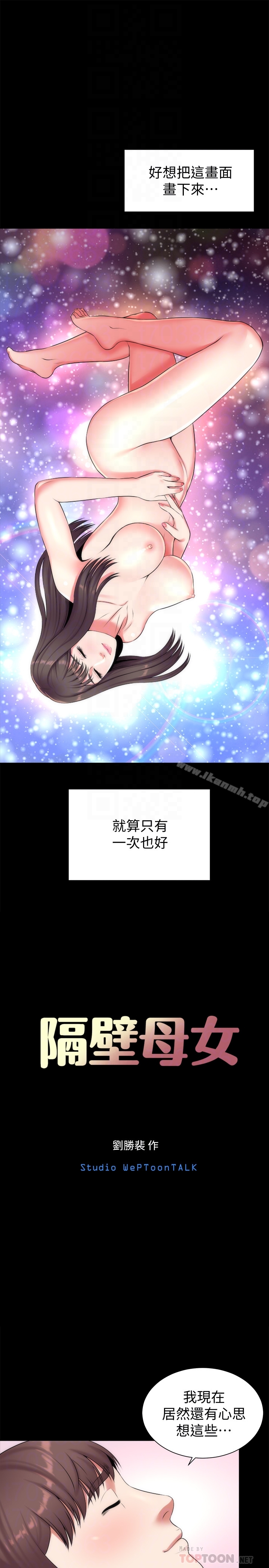 第26話-我們可以再來一次嗎? - 第7.jpg页