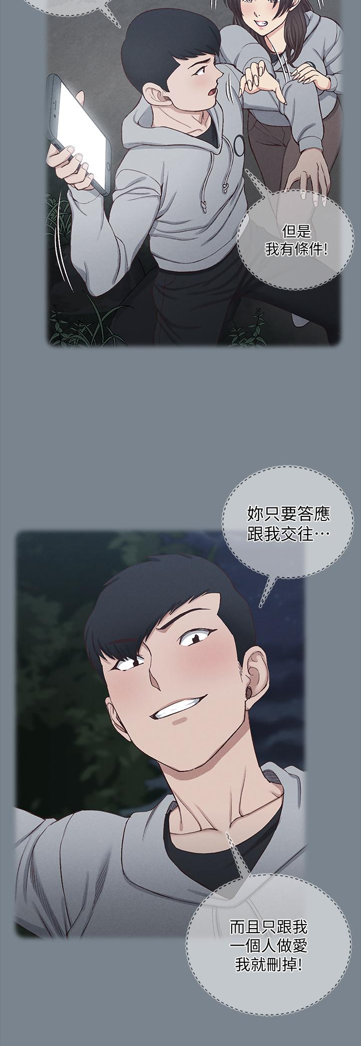 第168話-被公諸於世的惡魔們 - 第29.jpg页