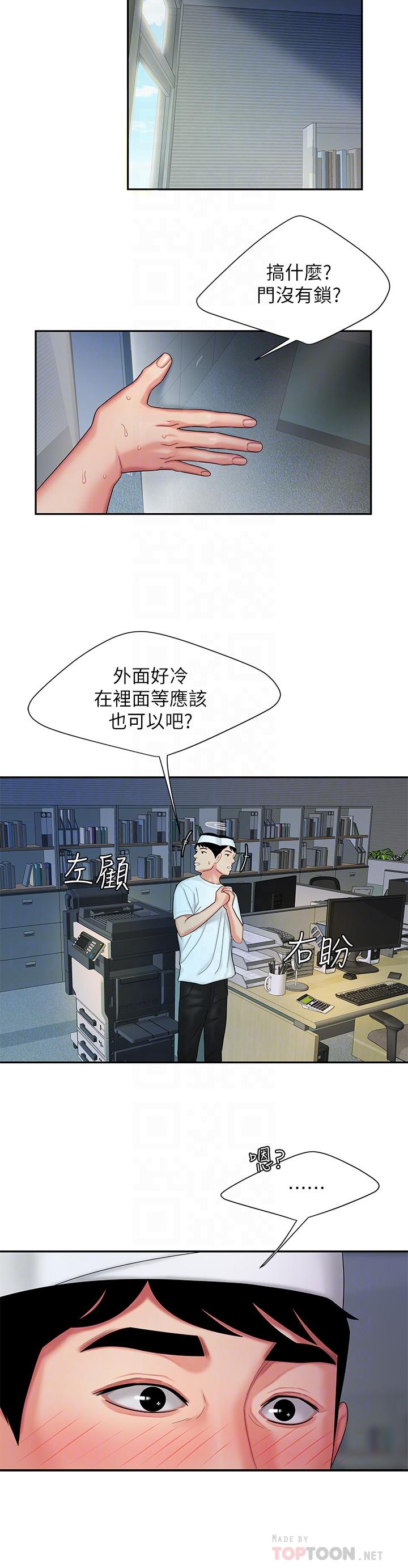 第18話-愛上身體交纏的男女 - 第18.jpg页