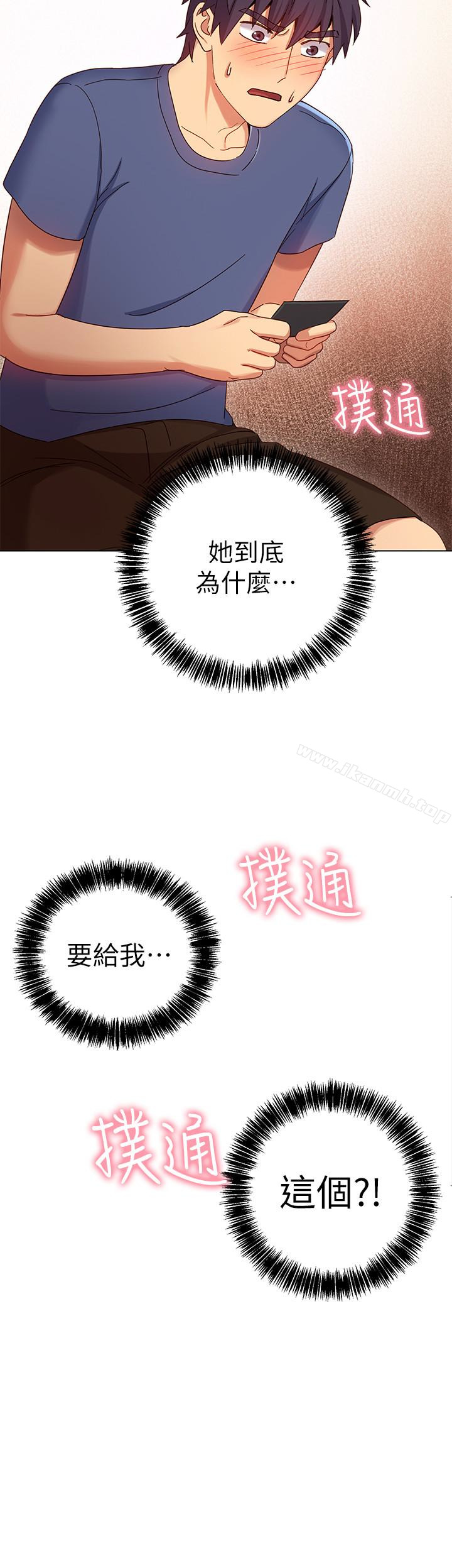 第6話-我…看了妳的影片 - 第2.jpg页