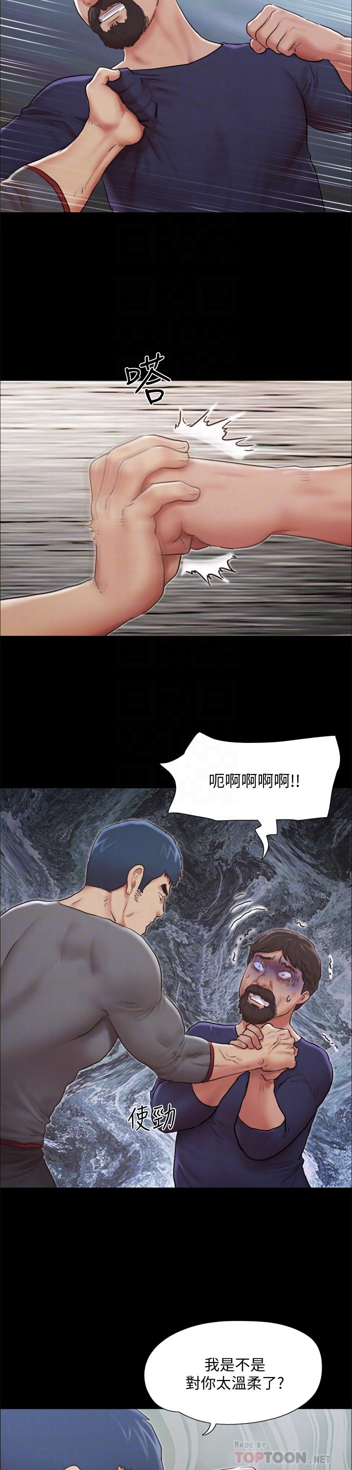 第105話-把衣服全部脫掉 - 第10.jpg页