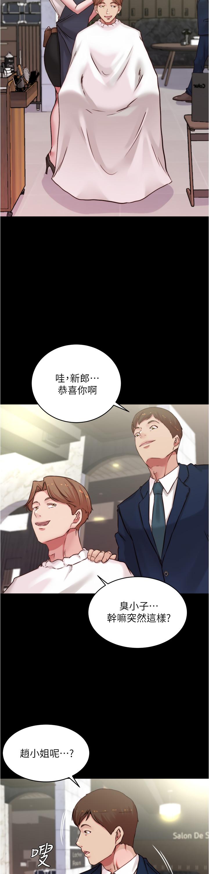 第64話-穿著婚紗露出內褲 - 第30.jpg页