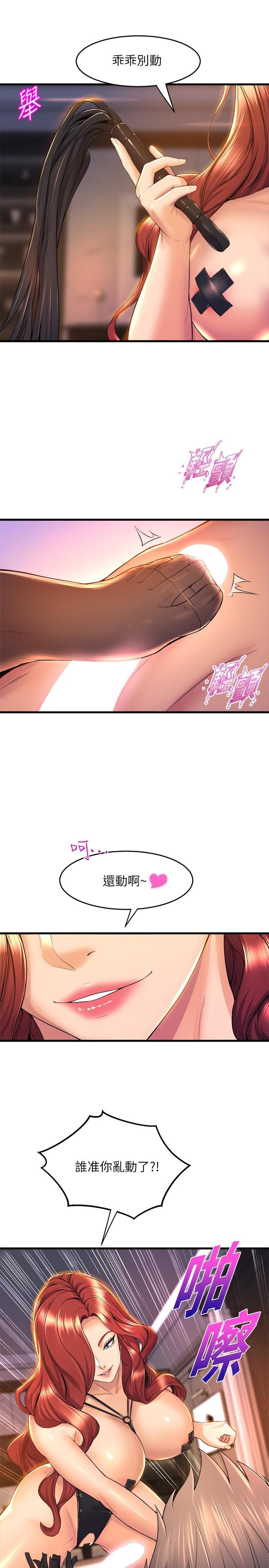 第36話-聽好，你是我的了 - 第11.jpg页
